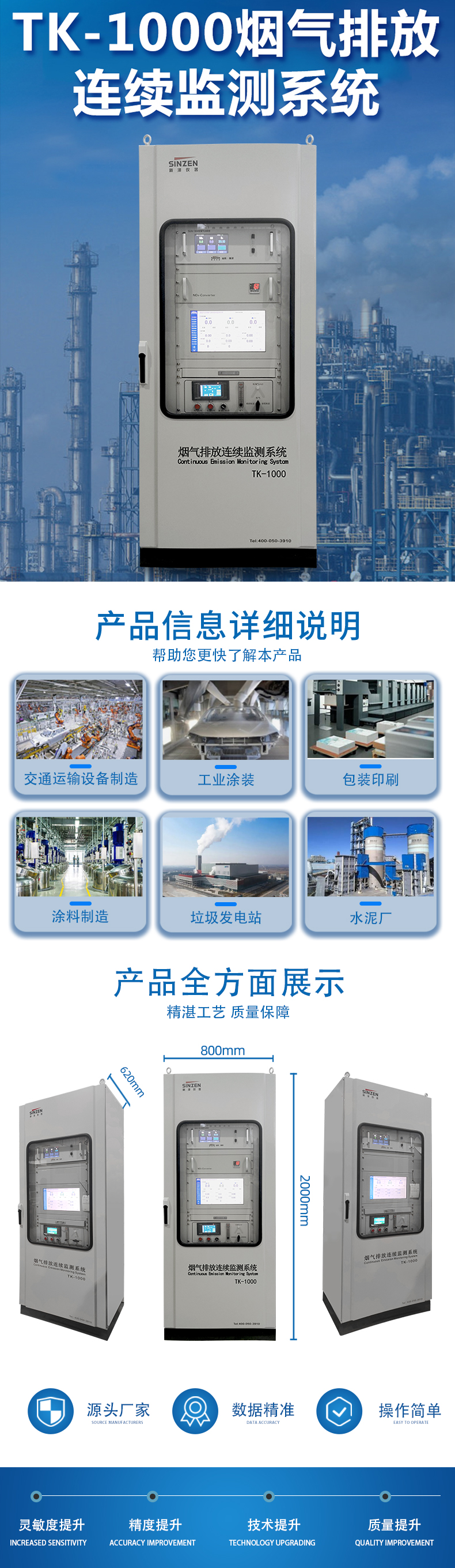 1690187200186303.jpg 煙氣在線監(jiān)測系統(tǒng)