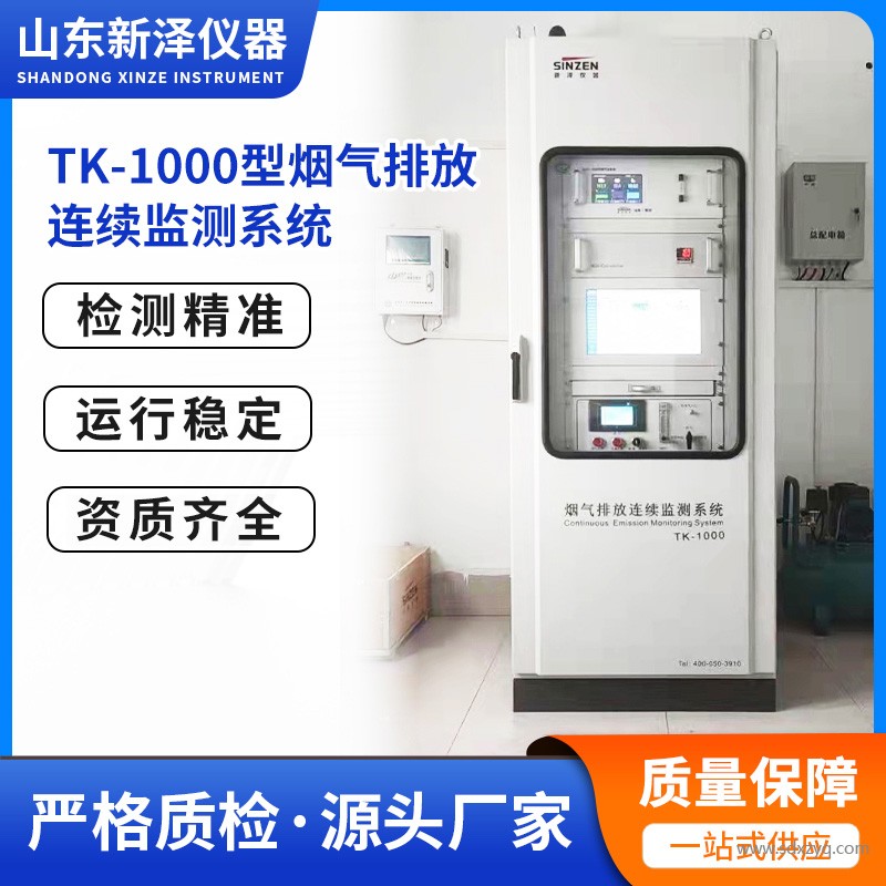 1693302254979219.jpg 煙氣在線監測系統介紹.jpg