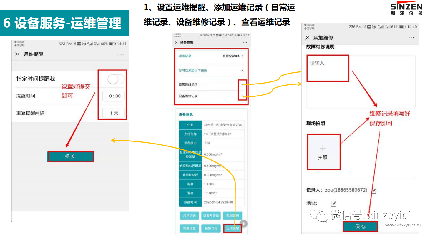 1695708675690227.png 云監(jiān)測(cè)運(yùn)維管理功能.png
