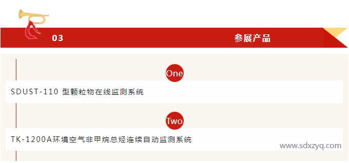 1712479500904614.png 展會邀請.png