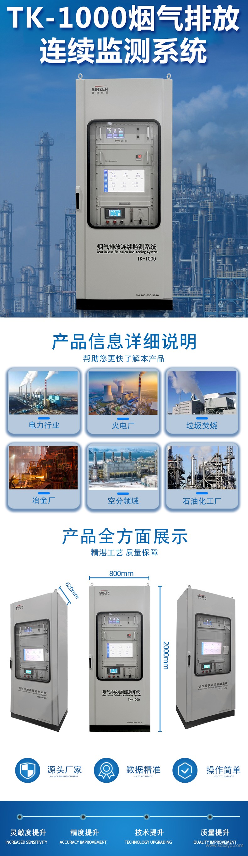 1718090995117186.jpg 煙氣在線監(jiān)測(cè)系統(tǒng).jpg