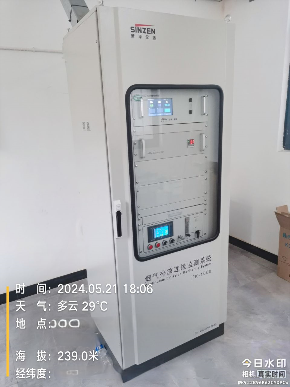 1718955478168217.png 煙氣在線監測儀.png