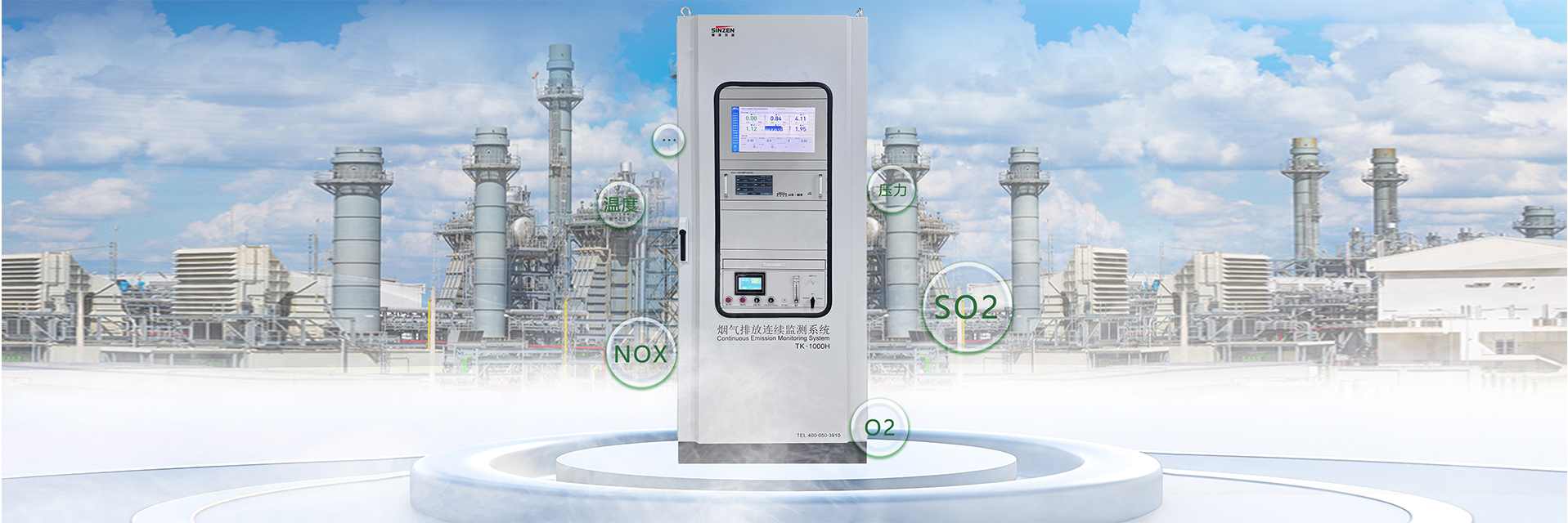 煙氣在線監測系統、voc在線監測系統、氨逃逸、二氧化碳在線監測系統、環境空氣非甲烷總烴在線監測系統1920x640