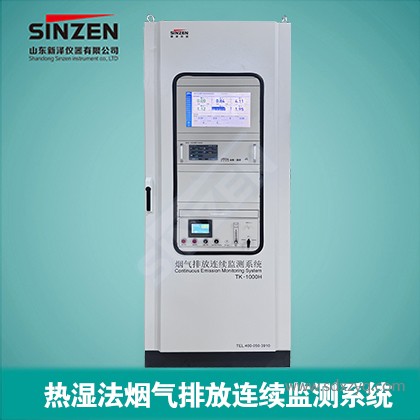 熱濕法煙氣排放連續(xù)監(jiān)測(cè)系統(tǒng).jpg