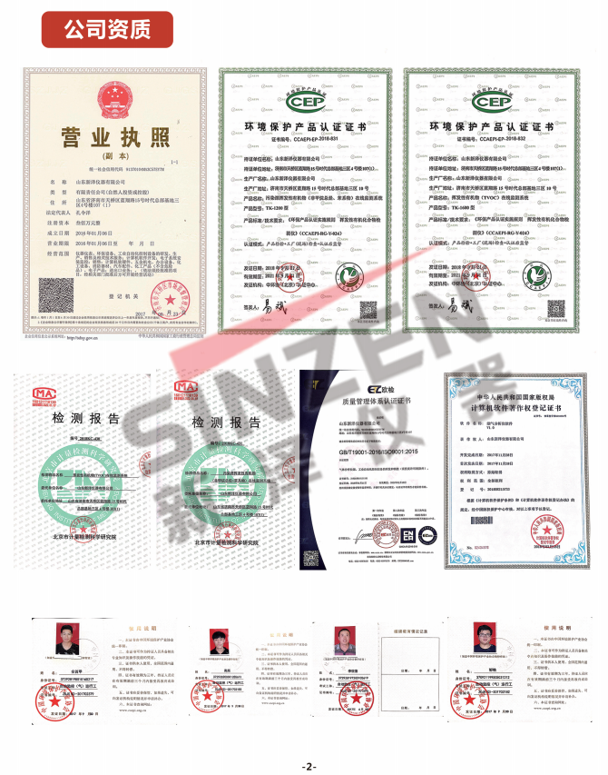 煙氣在線監測廠家分享丨生態環境部“怒”了,弄虛作假和一刀切將被打擊!