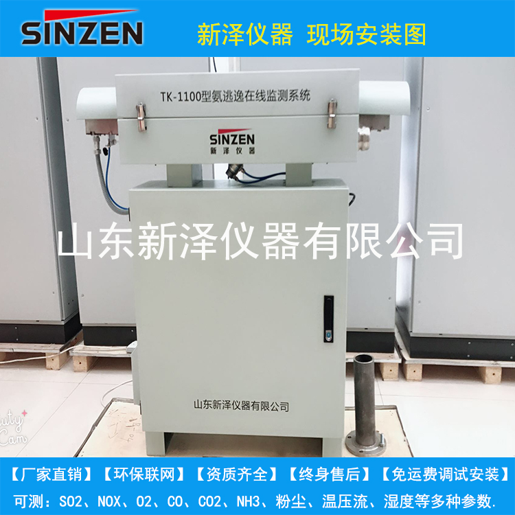 氨逃逸監(jiān)控儀分享丨壓力變送器常見(jiàn)故障及分析