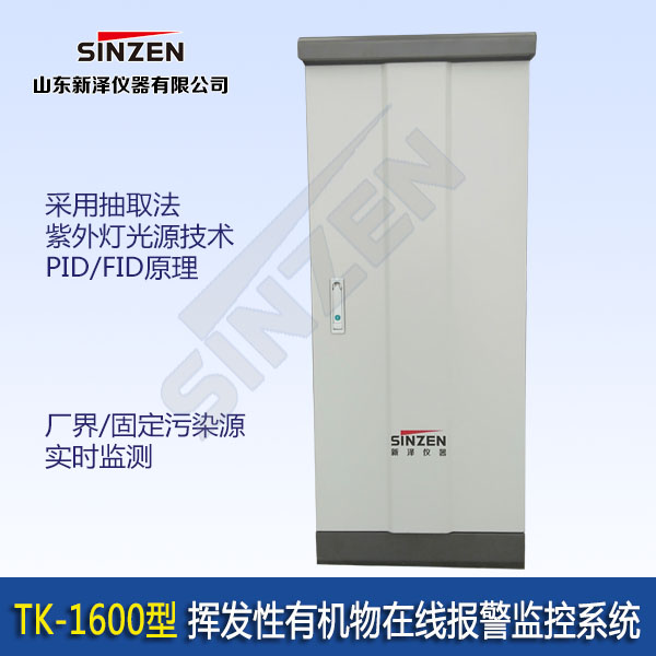 省廳回復(fù):無(wú)組織VOCs在線報(bào)警裝置是否強(qiáng)制要求安裝?