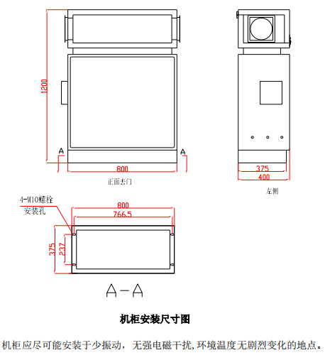 脫硝高溫抽取式激光氨逃逸技術(shù)方案(TK-1100 型)